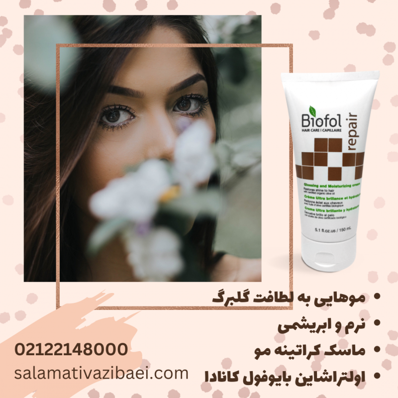 ماسك كراتينه مو