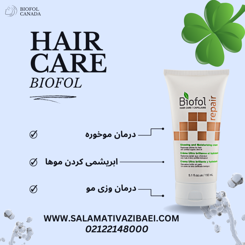 ماسك كراتينه مو